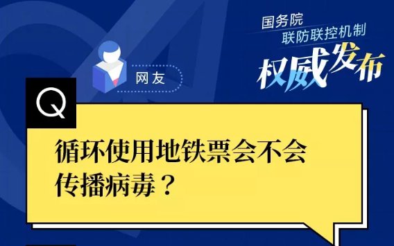 蚊子會(huì)傳播新冠病毒？紅外線測(cè)溫儀對(duì)身體有害？聽聽專家怎么說